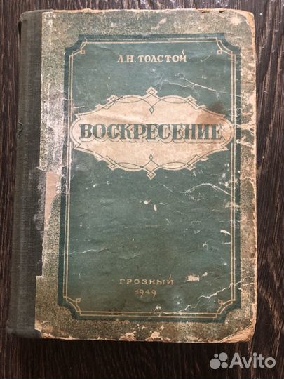 Букинистические книги 1946, 1956 1957