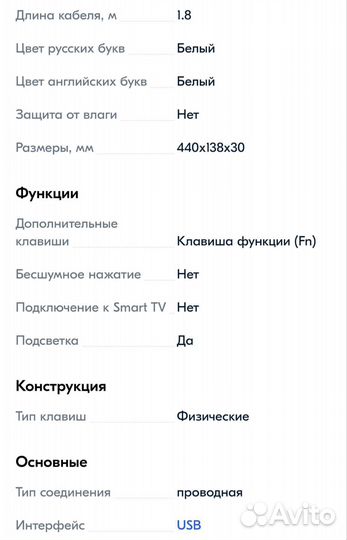 Клавиатура Sven