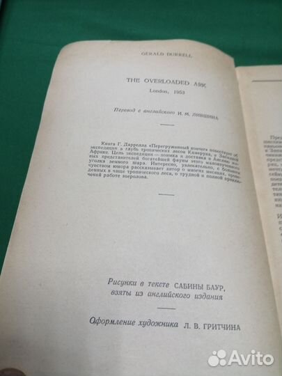 Серия Путешествия Приключения Фантастика 1959г1958