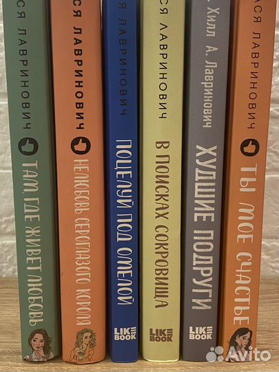 Книги Аси лавринович