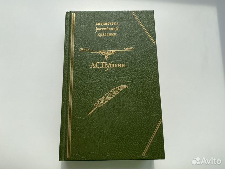 А.С.Пушкин - Стихотворения 1994г