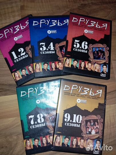 DVD диски с сериалом