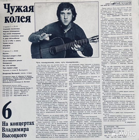 Грампластинки