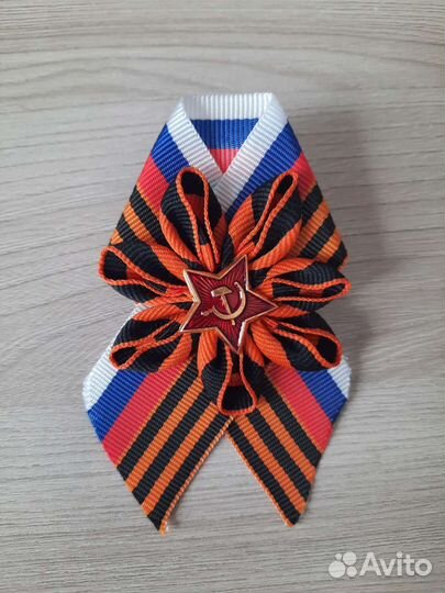 Георгиевская лента (броши)