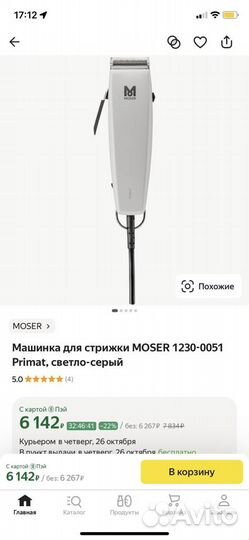 Машинка для стрижки волос moser 1230-0057