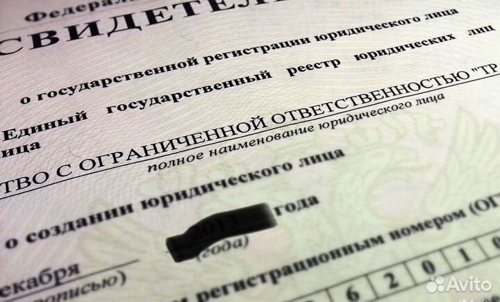 ООО 