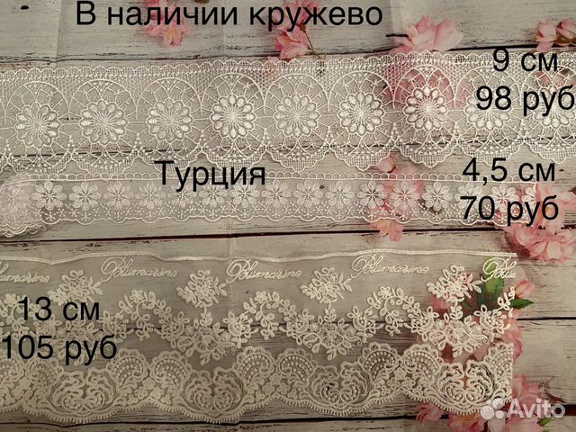 Кружево стрейч и обычное. Ткань шелк армани