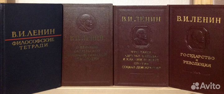 Полн собрание сочинений Ленина в 55 томах и другие