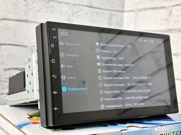 Магнитола 1Din 7дюймов 8ядер (Арт.80963)