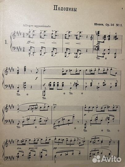 Ноты для фортепиано Ф.Шопен 