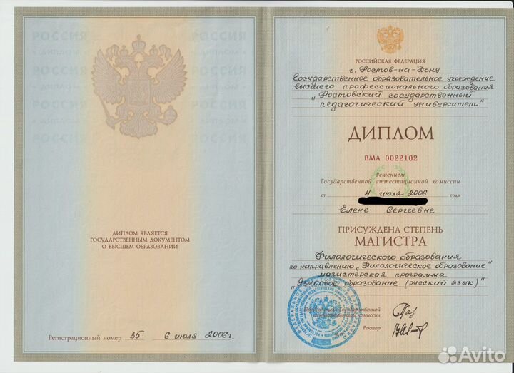 Репетитор по русскому языку (егэ-23 100 баллов)