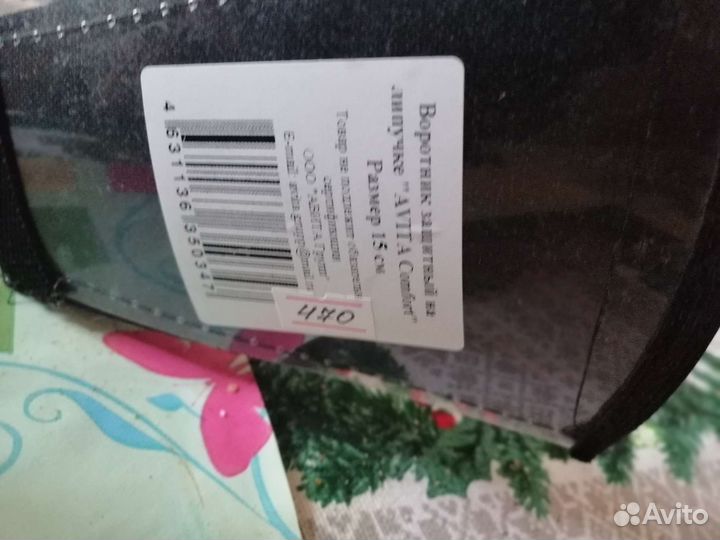 Воротник защитный на липучке