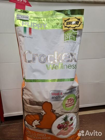 Сухие корма для собак