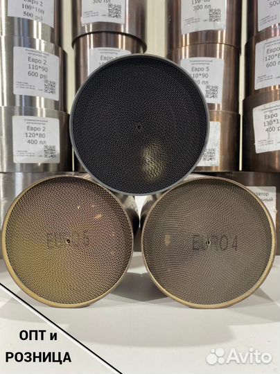 Универсальный катализатор