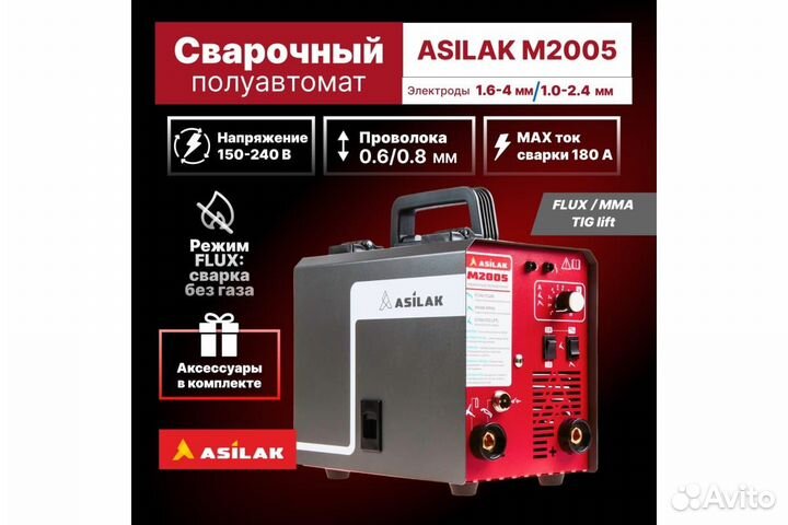 Полуавтомат сварочный asilak M2005