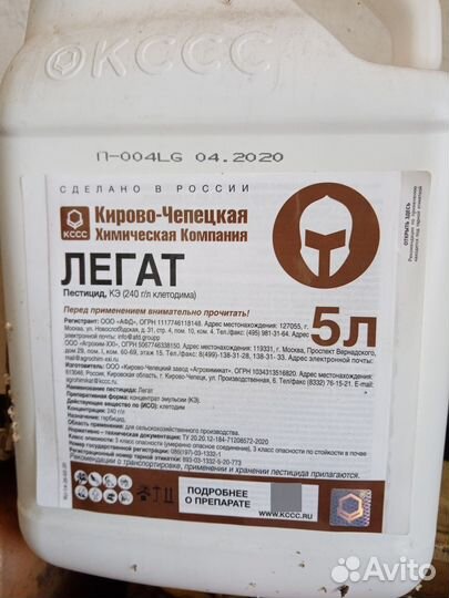 Гербицид Легат