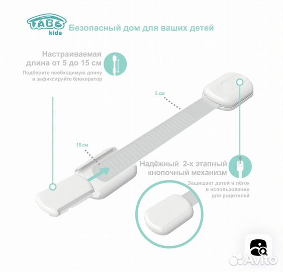 Дтский замок блокиратор, 4 штуки