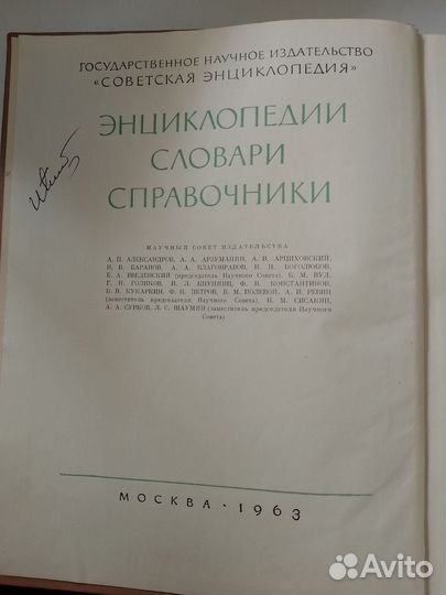 Популярная медицинская энциклопедия