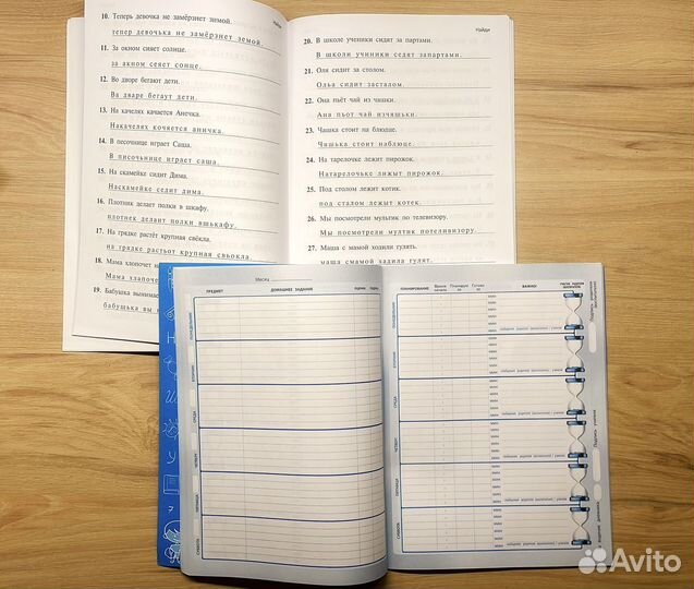 Учение без мучения. Чиение. От слова к тексту