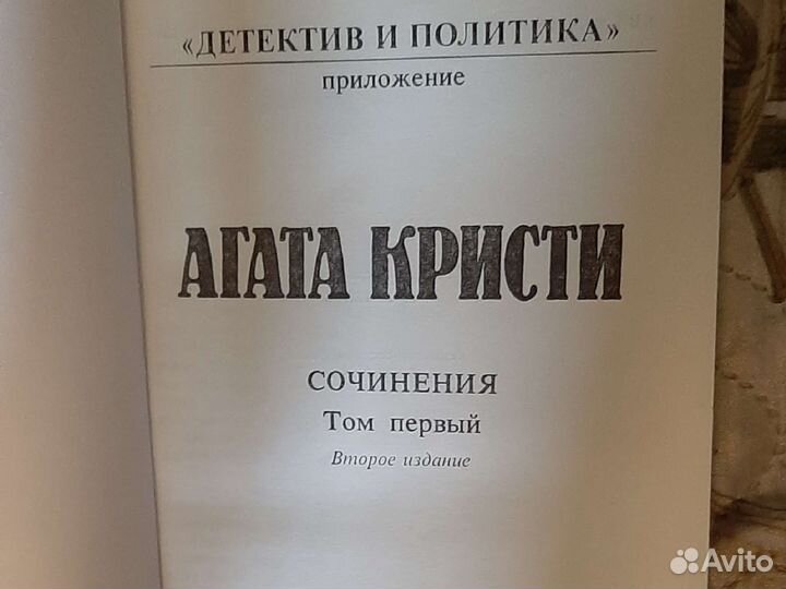 Собрание сочинений Агаты Кристи