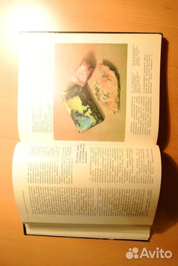 Книга, Я. П. Самсонов, Самоцветы СССР