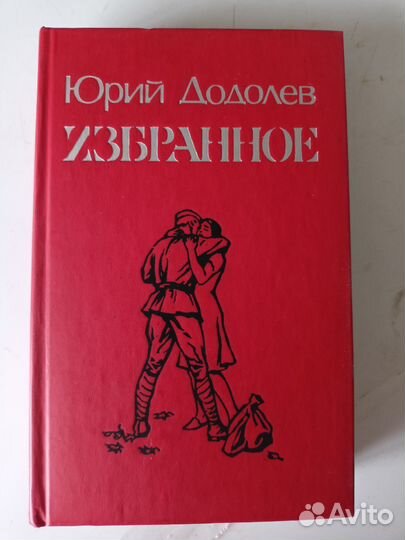 Советские книги