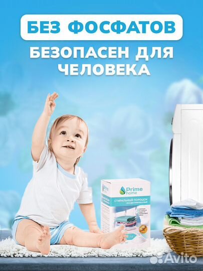 Стиральный порошок Амвей аналог