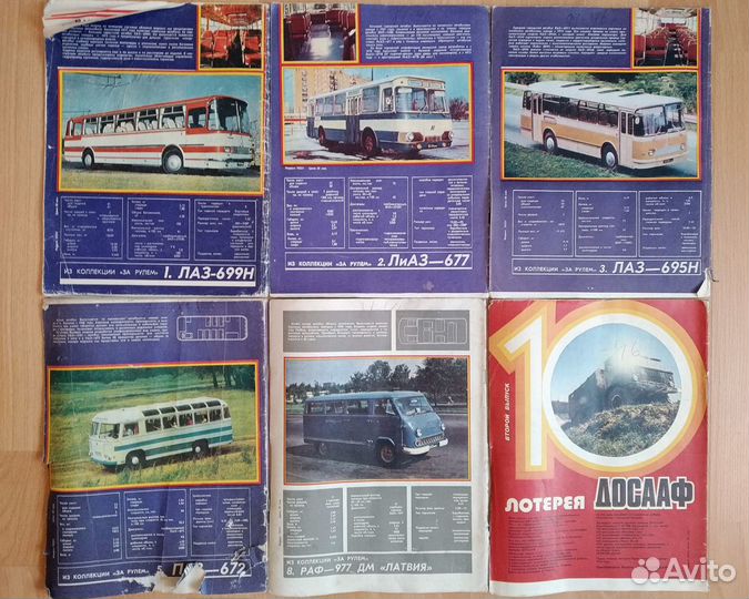 Журнал «За рулём» (1975-1979 гг.)