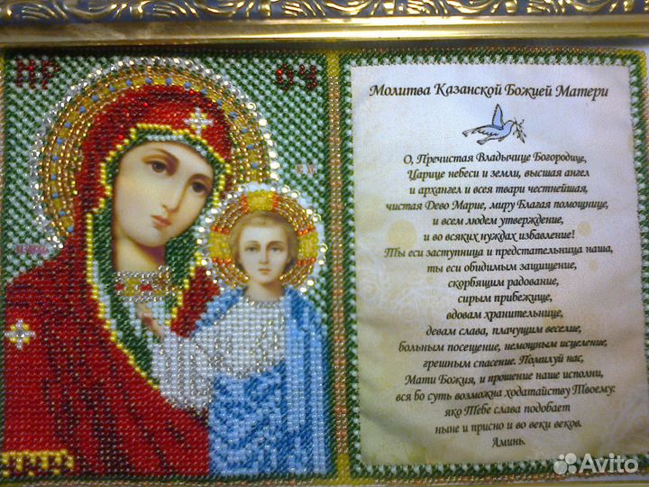 Бисерная вышивка