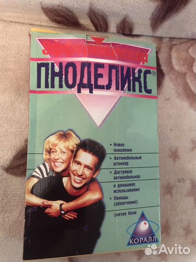 Массажер