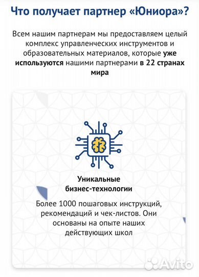 Футбольная школа