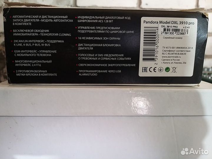 Автосигнализация Pandora DXL 3910 Pro