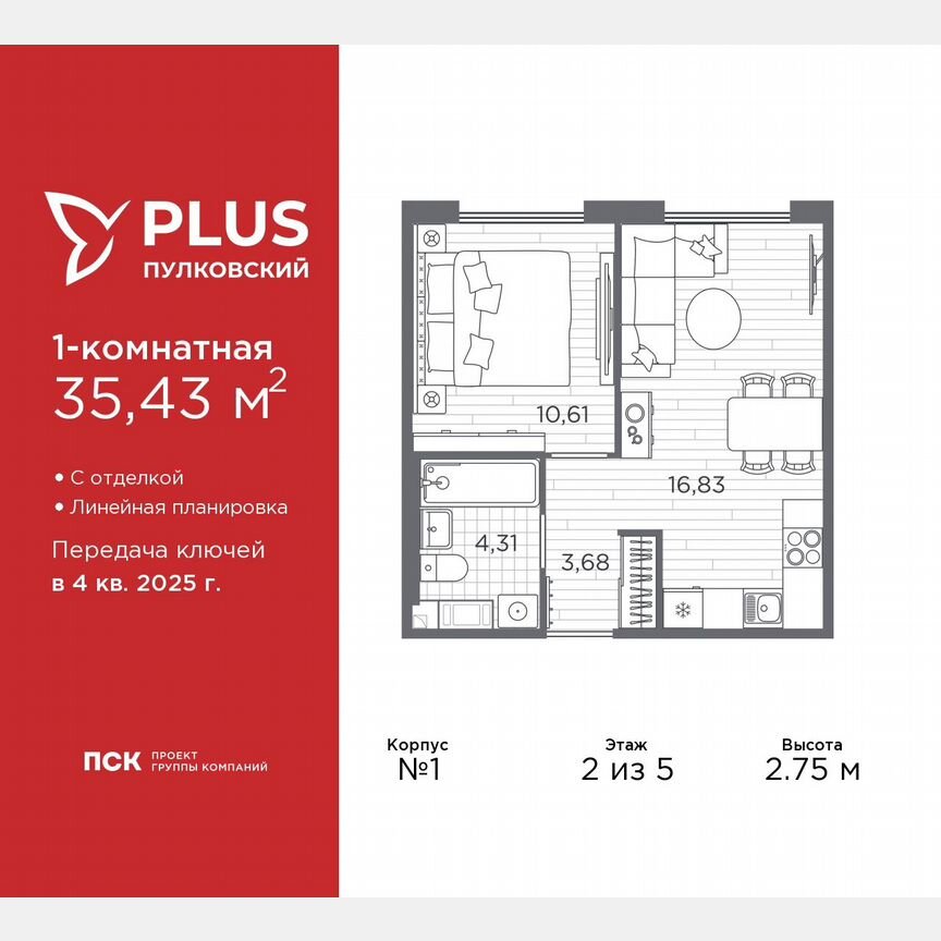1-к. квартира, 35,4 м², 2/5 эт.