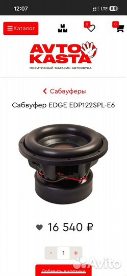 Edge 122spl