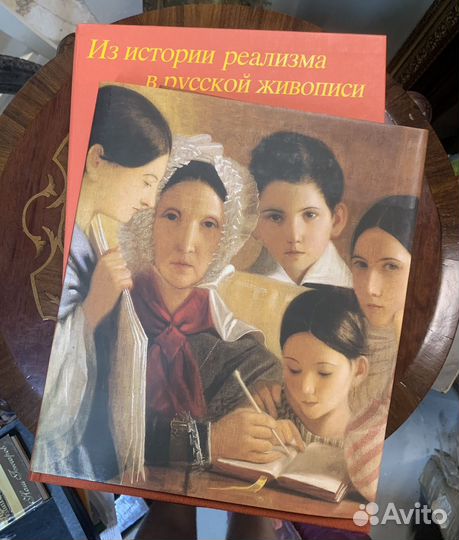 Из истории реализма в русской живописи