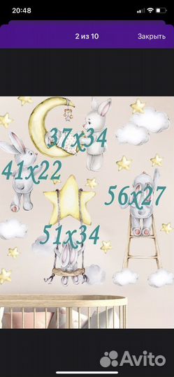 Декоративные наклейки