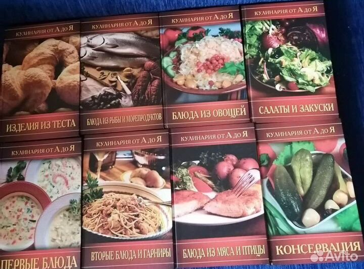 Книги по кулинарии