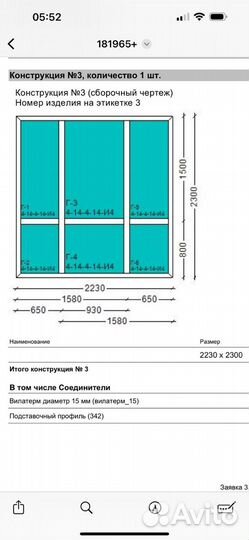 Продам пластиковые окна