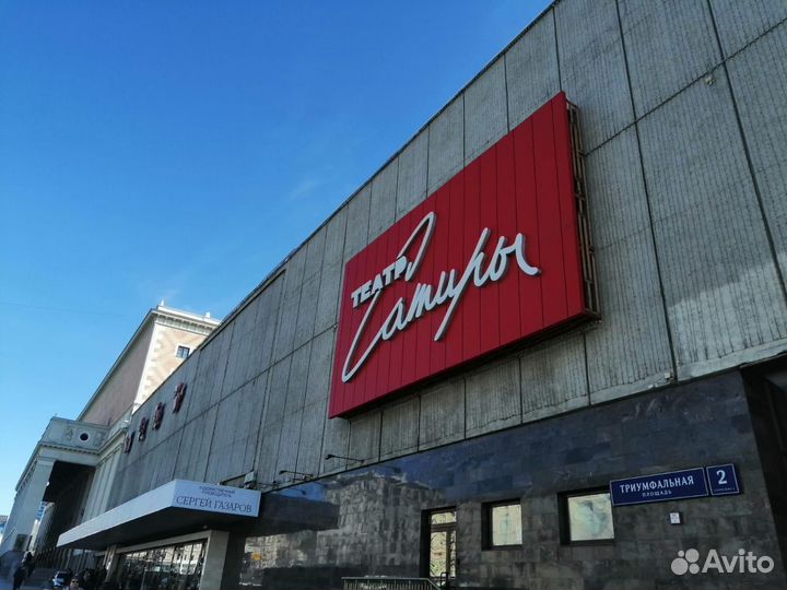 Горячие билеты театр Сатиры