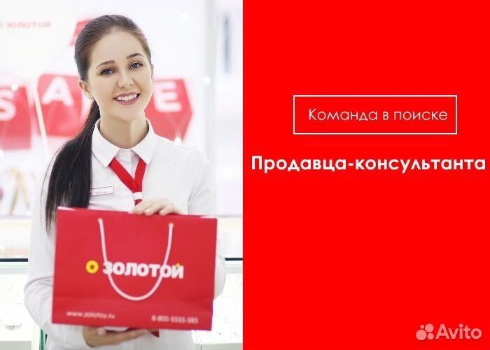 Продавец-консультант (Нефтяников, 42, ТЦ Сказка)