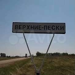 Участок 17,6 сот. (ИЖС)