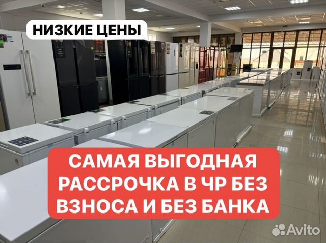 Холодильник