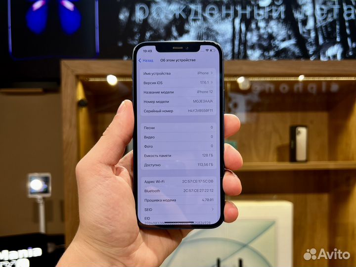 iPhone 12, 128 ГБ