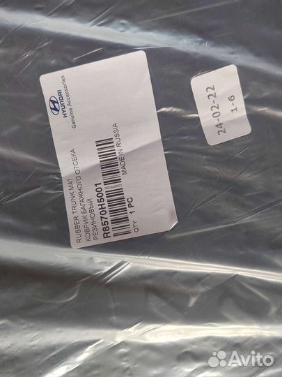 Коврик в багажник hyundai solaris 2