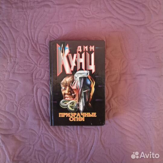 Призрачные огни