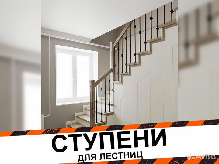 Ступени для лестниц и другие комплектующие О