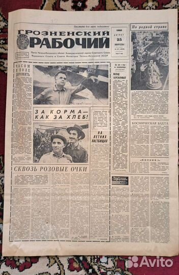 Газеты СССР Грозненский рабочий и Правда
