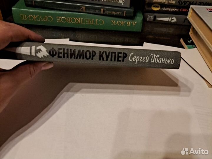 Книги серии жзл Фенимор Купер (С.Иввнько ) 1990г