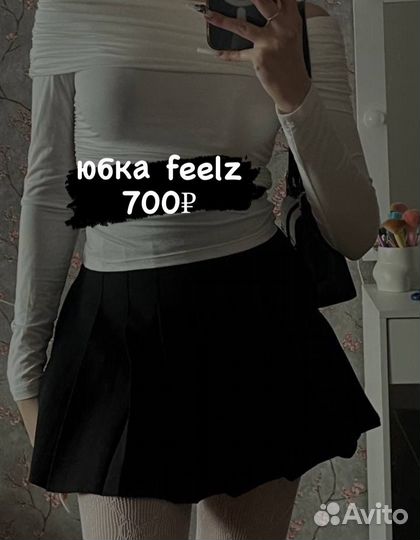 Юбка feelz