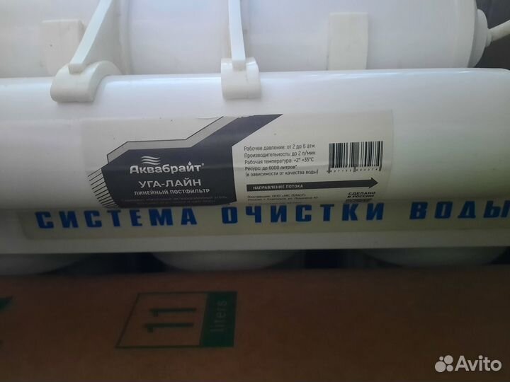 Фильтр для воды под мойку проточный б/у